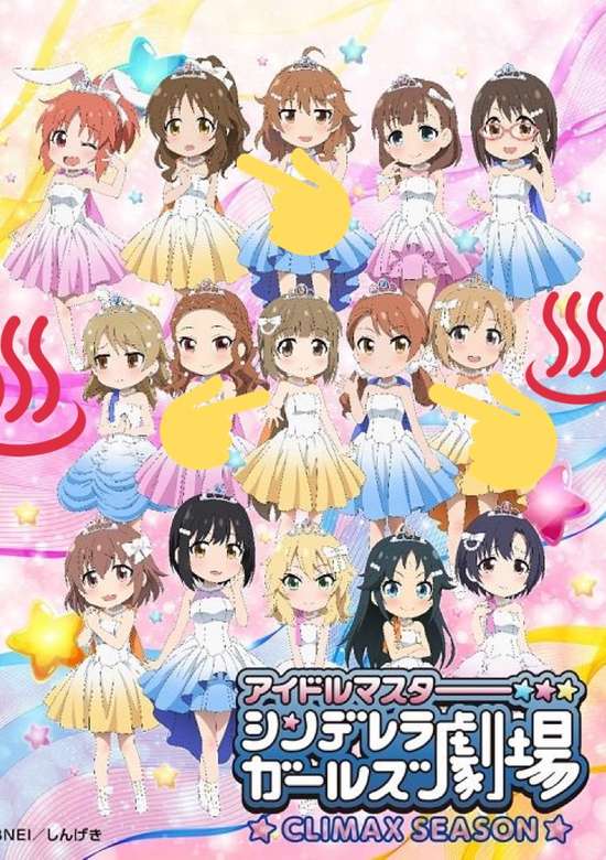 THE IDOLM@STER CINDERELLA GIRLS Theater (Web) 4th Season