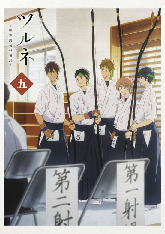 Tsurune: Kazemai Koukou Kyuudoubu - Yabai
