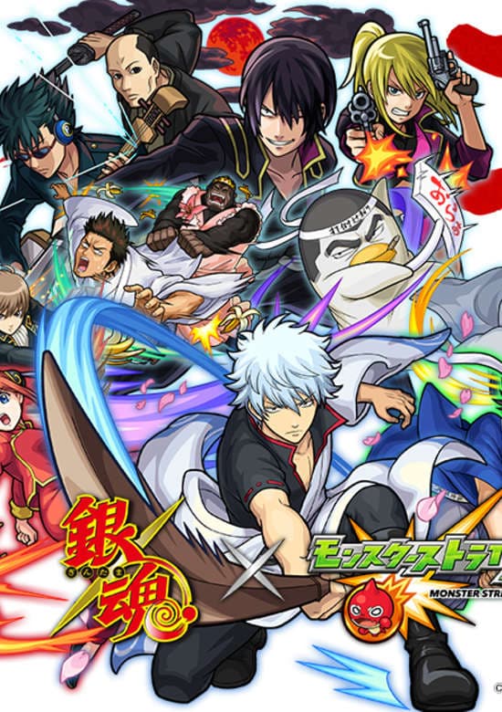 Gintama: Monster Strike-hen