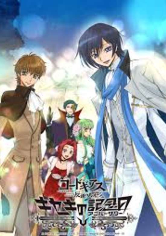 Code Geass: Lelouch of the Rebellion: Miraculous Anniversary