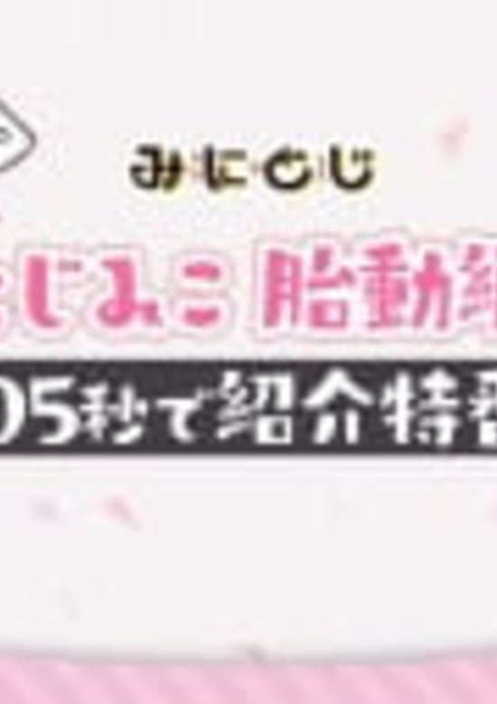 Katana Maidens ~ Mini Toji – Katana Maidens Quickening Arc 205-Second Introduction Special!