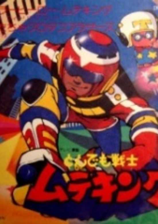 Tondemo Senshi Muteking