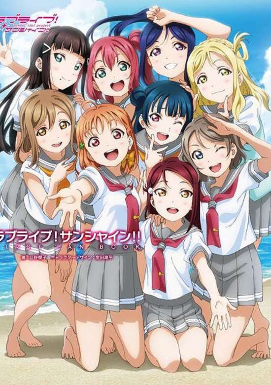 30-pun de Wakaru! Kore made no Love Live! Sunshine!!
