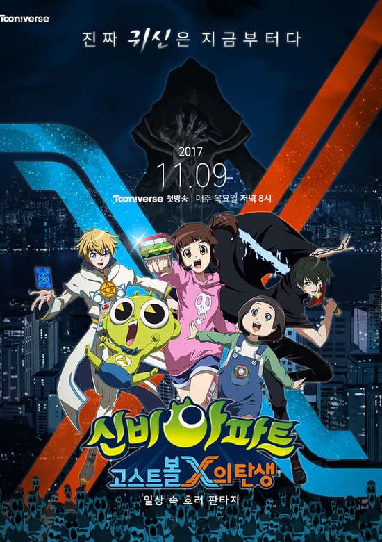 The Haunted House: The Secret of the Ghost Ball Season 2