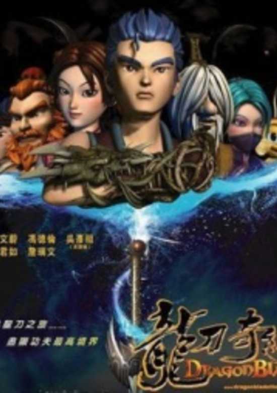 DragonBlade: The Legend of Lang