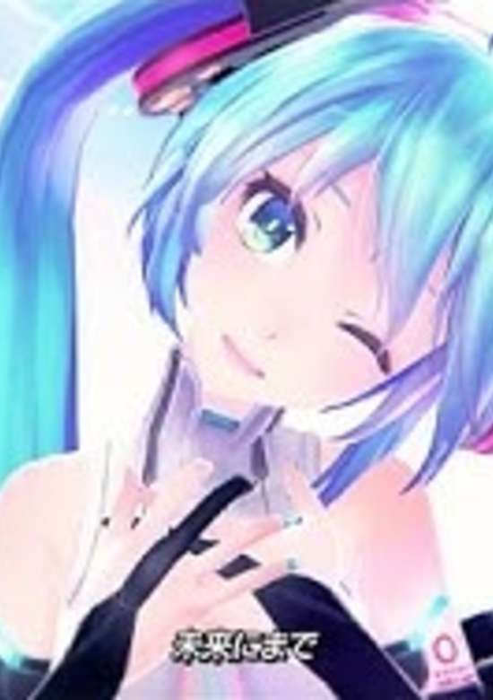 Blue Star feat. Hatsune Miku