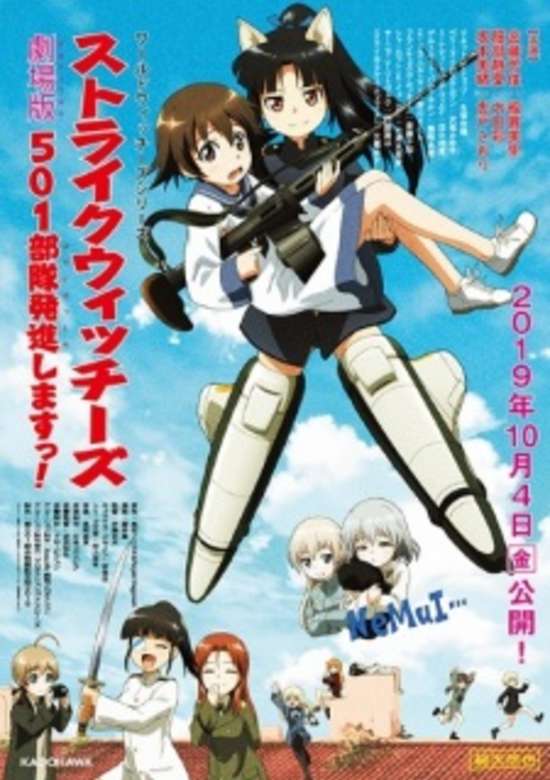 Strike Witches: 501st JOINT FIGHTER WING Take Off! Movie