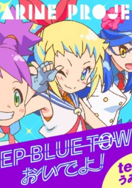 Come to Deep Blue Town