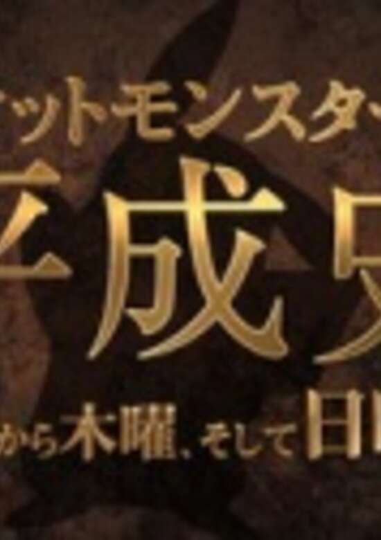 The Heisei Era of Pokemon: From Tuesday to Thursday to Sunday