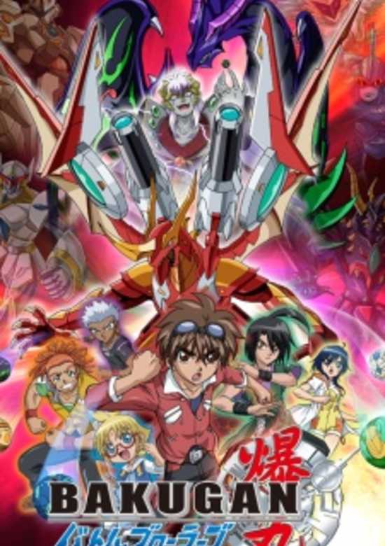 Bakugan: Gundalian Invaders