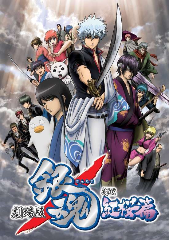 Gintama: The Movie