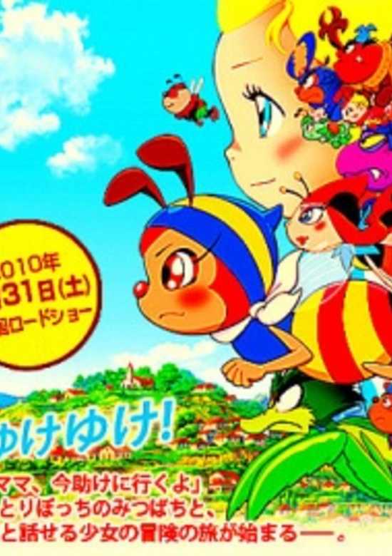 Konchuu Monogatari Mitsubachi Hutch: Yuuki no Melody