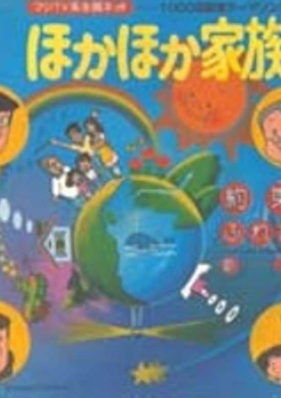 The Affectuous Family