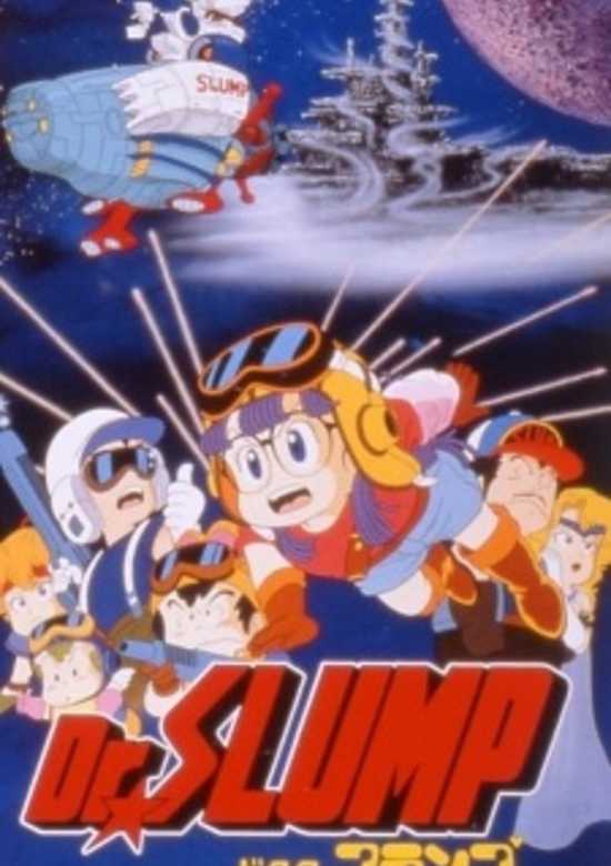 Dr. Slump: "Hoyoyo!" Space Adventure