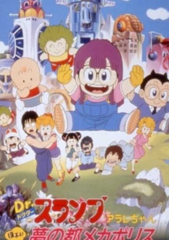 Dr. Slump and Arale-chan: Hoyoyo! City of Dreams