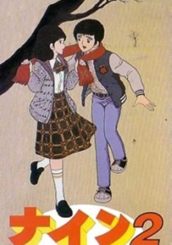 Nine 2: Koibito Sengen