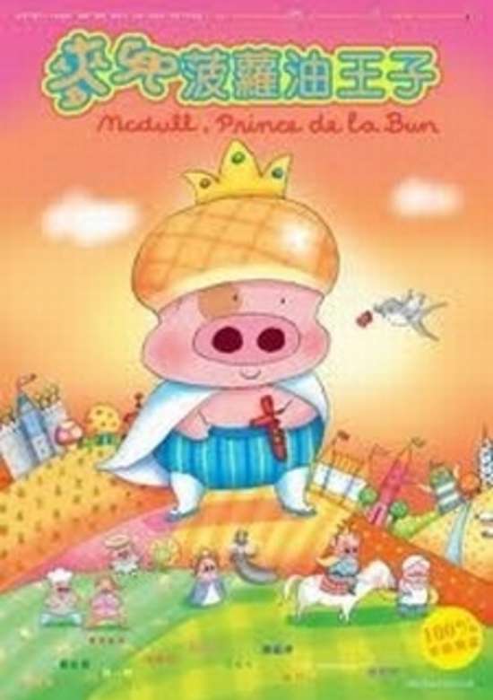 McDull