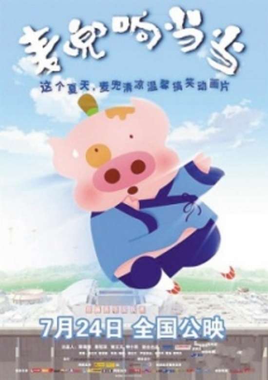 McDull