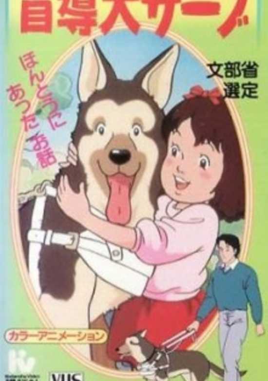 Ganbare! Moudouken Serve