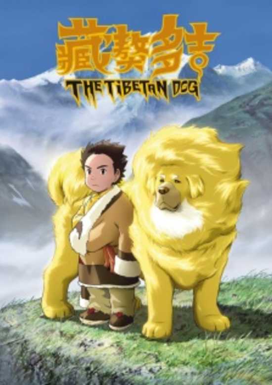 The Tibetan Dog