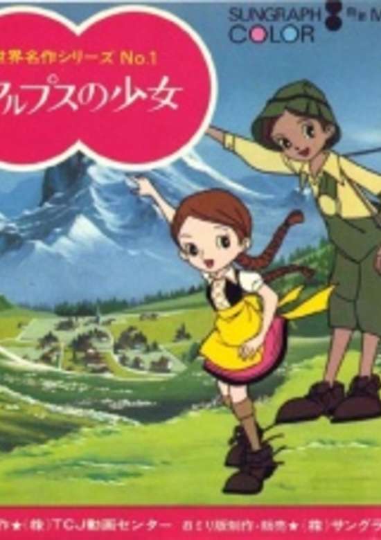 Alps no Shoujo Heidi Pilot