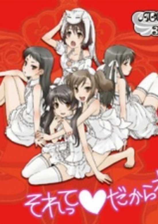 Sorette♡Dakara ne!