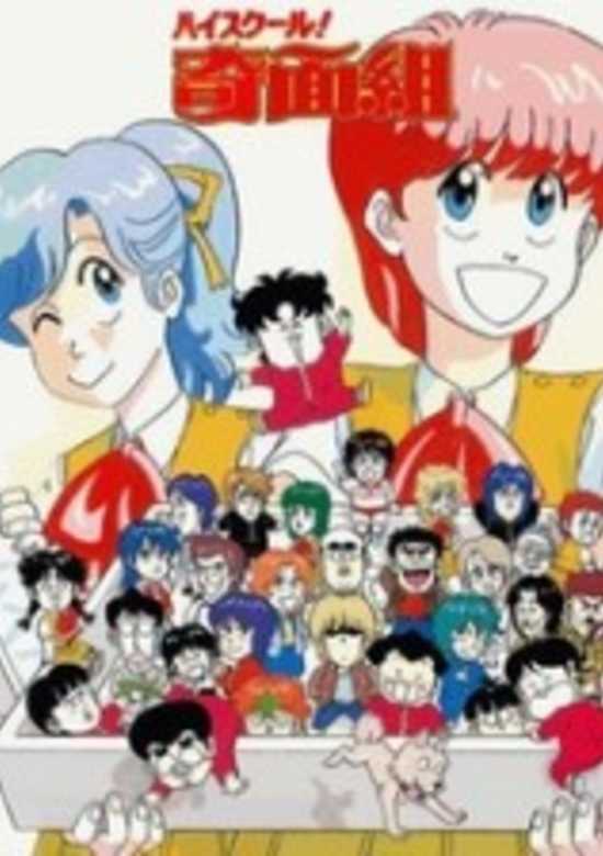 Funny Faces in High School