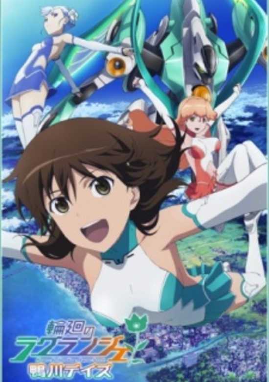 Lagrange: The Flower of Rin-ne – Kamogawa Days