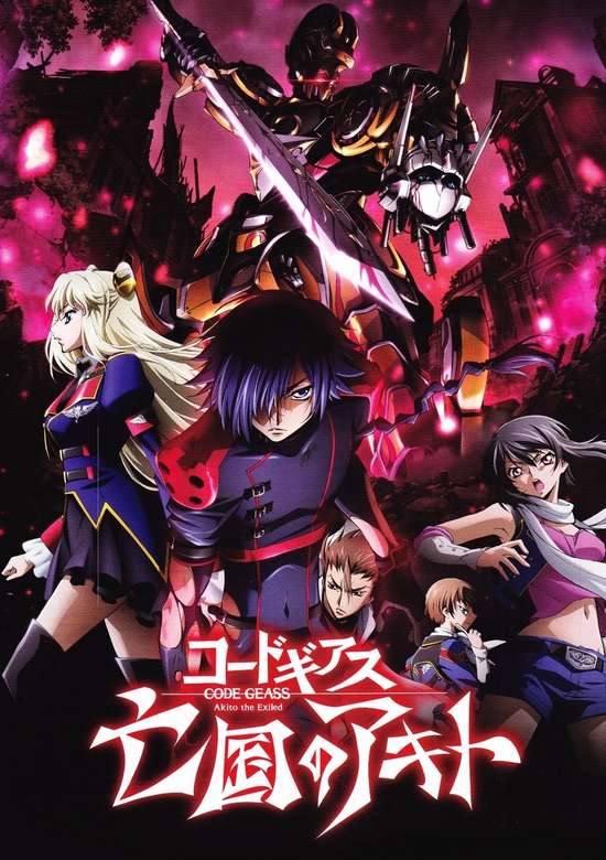 Code Geass: Akito the Exiled 2 - The Torn-Up Wyvern