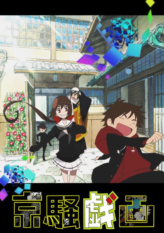 Kyousou Giga (2012)