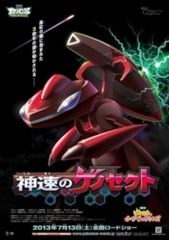 Pokemon the Movie: Genesect and the Legend Awakened