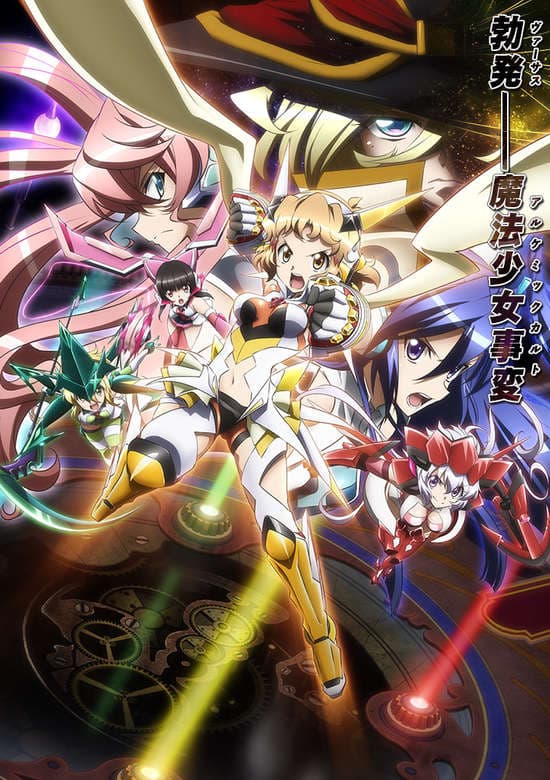 Symphogear GX