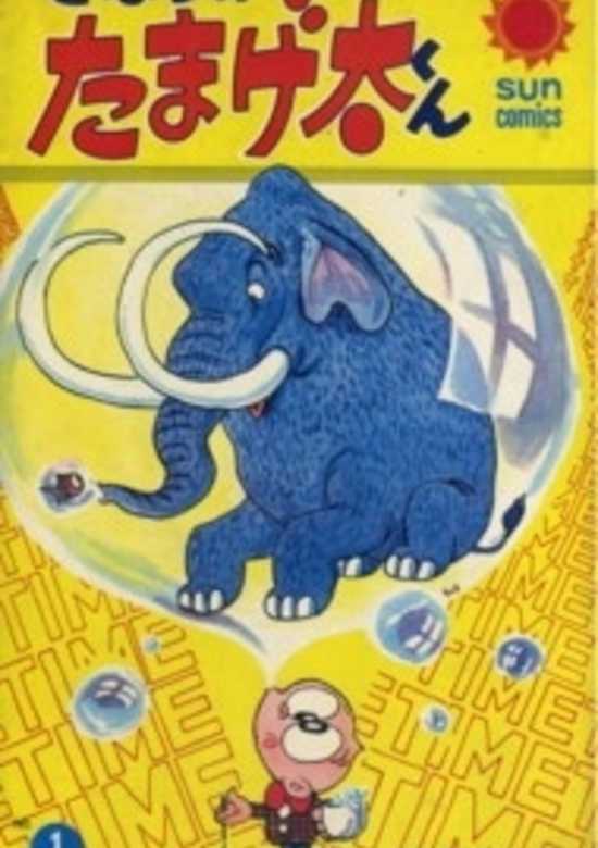 Tonari no Tamageta-kun