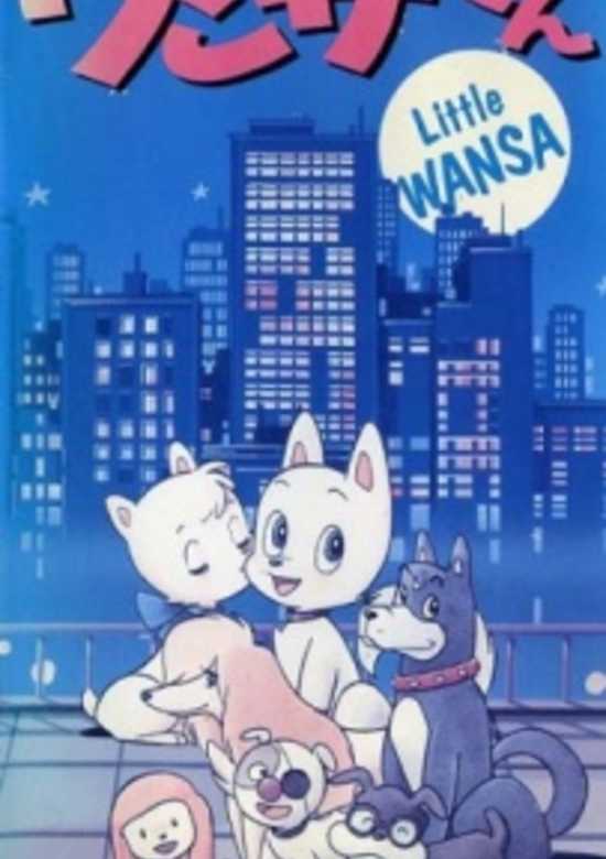 Wansa-kun OVA