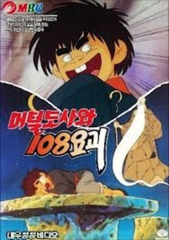 Meoteoldosawa 108 Yogoe