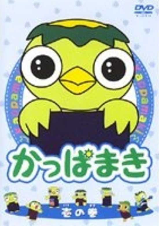 Kappamaki and the Sushi Kids