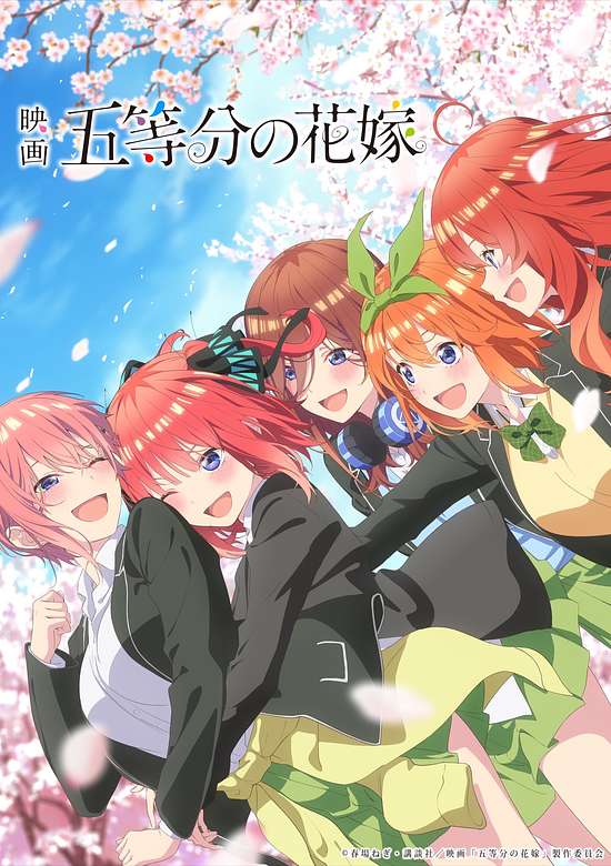 The Quintessential Quintuplets Movie