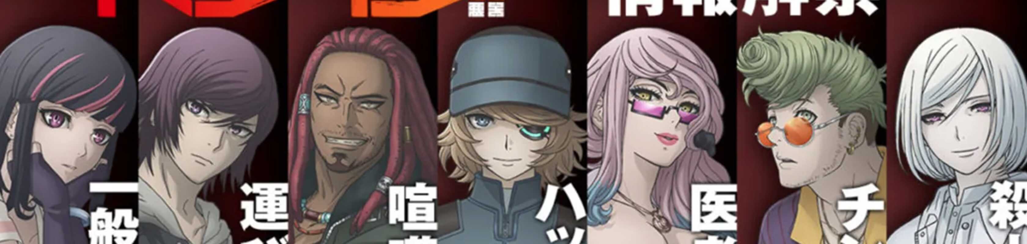 Akudama Drive banner