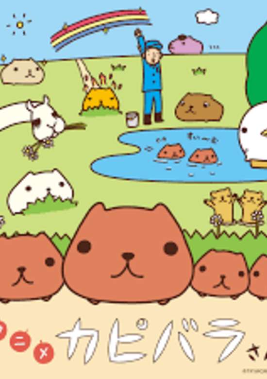 Animation KAPIBARASAN