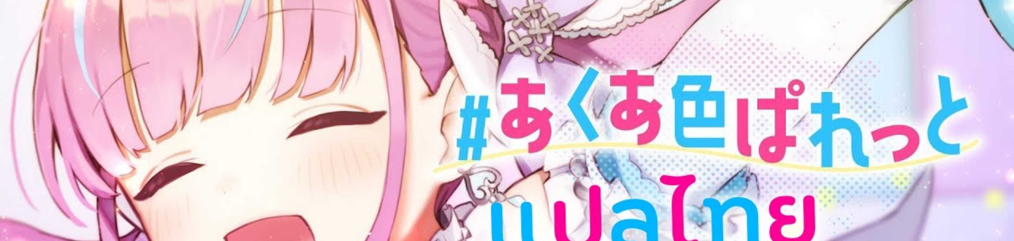 AQUAIRO PALETTE banner