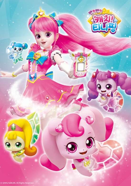 Twinkle Catch! Teenieping