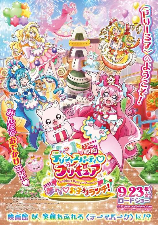 Delicious Party♡Precure Movie