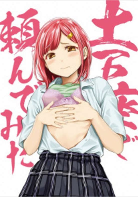 Dogeza de Tanondemita: Isekai-hen