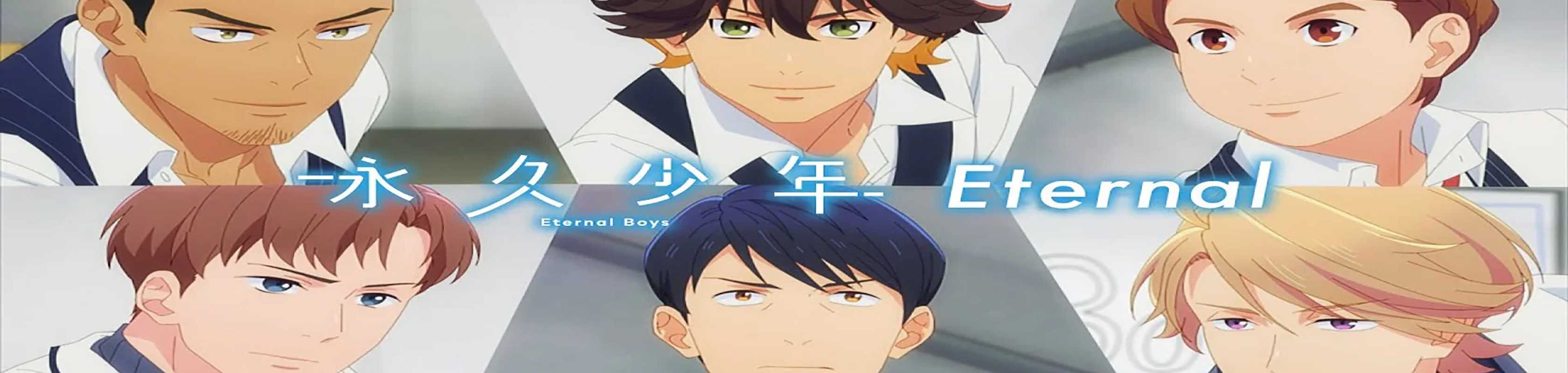 Eikyuu Shounen: Eternal Boys banner