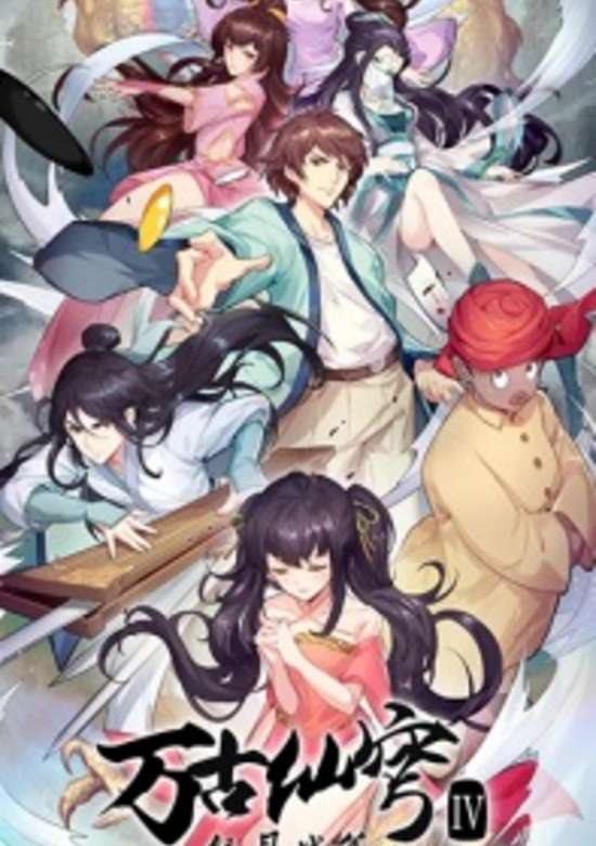 Everlasting Immortal Firmament 4th Season