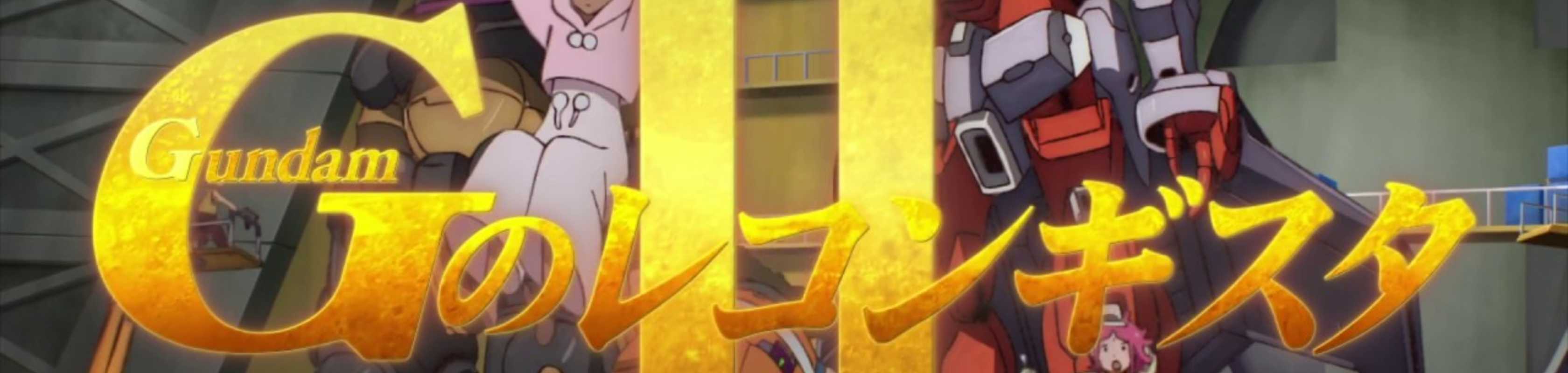 Gundam: G no Reconguista Movie II - Bellri Gekishin banner