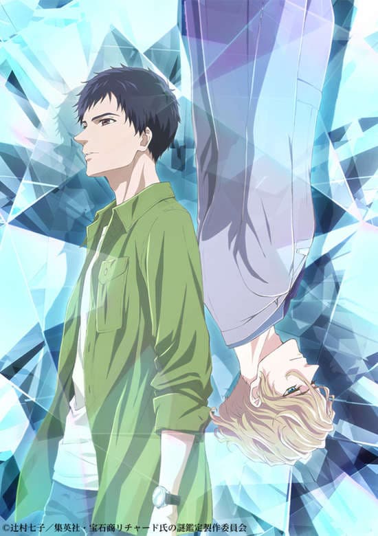 The Case Files of Jeweler Richard