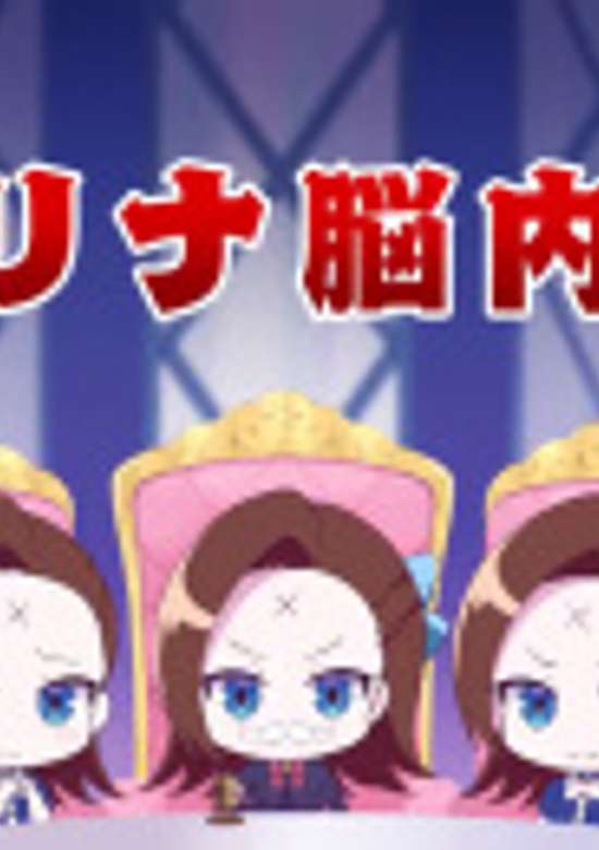 Katarina's Brain Conference X