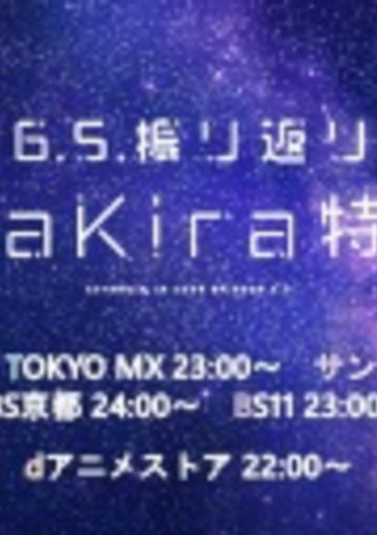 Asteroid in Love Episode 6.5