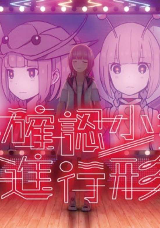 Undefined Girl in Continous Tense